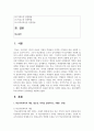 (학교사회복지론 3학년) 1. 학교사회복지의 개념, 필요성, 목적을 설명하시오. (배점: 10점) 2페이지