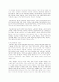 (학교사회복지론 3학년) 1. 학교사회복지의 개념, 필요성, 목적을 설명하시오. (배점: 10점) 3페이지