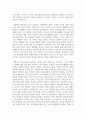 (학교사회복지론 3학년) 1. 학교사회복지의 개념, 필요성, 목적을 설명하시오. (배점: 10점) 4페이지