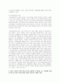 (학교사회복지론 3학년) 1. 학교사회복지의 개념, 필요성, 목적을 설명하시오. (배점: 10점) 5페이지