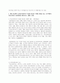 (학교사회복지론 3학년) 1. 학교사회복지의 개념, 필요성, 목적을 설명하시오. (배점: 10점) 8페이지