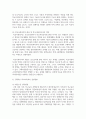 (학교사회복지론 3학년) 1. 학교사회복지의 개념, 필요성, 목적을 설명하시오. (배점: 10점) 9페이지