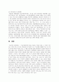 (학교사회복지론 3학년) 1. 학교사회복지의 개념, 필요성, 목적을 설명하시오. (배점: 10점) 11페이지