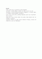 (학교사회복지론 3학년) 1. 학교사회복지의 개념, 필요성, 목적을 설명하시오. (배점: 10점) 12페이지
