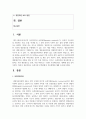 (재배식물육종학 3학년) 유전자원 보존현황과 보호체계에 대해 조사하시오. (우리나라 포함 5개국 이상, 최근10년 이내 자료) (30점) 2페이지