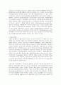 (재배식물육종학 3학년) 유전자원 보존현황과 보호체계에 대해 조사하시오. (우리나라 포함 5개국 이상, 최근10년 이내 자료) (30점) 6페이지