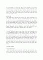 (재배식물육종학 3학년) 유전자원 보존현황과 보호체계에 대해 조사하시오. (우리나라 포함 5개국 이상, 최근10년 이내 자료) (30점) 7페이지