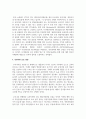 (재배식물육종학 3학년) 유전자원 보존현황과 보호체계에 대해 조사하시오. (우리나라 포함 5개국 이상, 최근10년 이내 자료) (30점) 12페이지