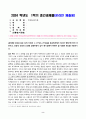 2024년 1학기 방송통신대 중간과제물 헌법논증이론)다음과 같은 갑의 주장과 그 근거(1), 근거(2)을 표준목차에서 제시한 쟁점에 따라 비판하고, 성공적 논증의 요건을 설명하면서 갑이 현시점에서 취해야 할 적절한 태도를 서술하시오 2페이지