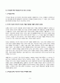2024년 1학기 방송통신대 중간과제물 헌법논증이론)다음과 같은 갑의 주장과 그 근거(1), 근거(2)을 표준목차에서 제시한 쟁점에 따라 비판하고, 성공적 논증의 요건을 설명하면서 갑이 현시점에서 취해야 할 적절한 태도를 서술하시오 7페이지