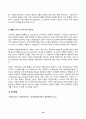 2024년 1학기 방송통신대 중간과제물 헌법논증이론)다음과 같은 갑의 주장과 그 근거(1), 근거(2)을 표준목차에서 제시한 쟁점에 따라 비판하고, 성공적 논증의 요건을 설명하면서 갑이 현시점에서 취해야 할 적절한 태도를 서술하시오 10페이지