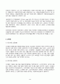 2024년 1학기 방송통신대 중간과제물 재배식물육종학)유전자원 보존현황과 보호체계에 대해 조사하시오. (우리나라 포함 5개국 이상, 최근10년 이내 자료) (30점) 8페이지