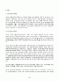 2024년 1학기 방송통신대 중간과제물 재배식물육종학)유전자원 보존현황과 보호체계에 대해 조사하시오. (우리나라 포함 5개국 이상, 최근10년 이내 자료) (30점) 11페이지