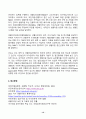 2024년 1학기 방송통신대 중간과제물 재배식물육종학)유전자원 보존현황과 보호체계에 대해 조사하시오. (우리나라 포함 5개국 이상, 최근10년 이내 자료) (30점) 12페이지