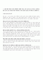 24년 글쓰기 1학기 중간과제 1. 교재 제I부 제1장 14쪽~16쪽에서 설명한 ‘좋은 글의 요건‘을 A4 1쪽으로 요약하고,  좋은 글의 요건 가운데 자신이 생각하는 가장 중요한 요건을 한 단락으로 설명하시오. 2페이지