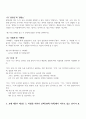 24년 글쓰기 1학기 중간과제 1. 교재 제I부 제1장 14쪽~16쪽에서 설명한 ‘좋은 글의 요건‘을 A4 1쪽으로 요약하고,  좋은 글의 요건 가운데 자신이 생각하는 가장 중요한 요건을 한 단락으로 설명하시오. 4페이지