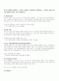 24년 글쓰기 1학기 중간과제 1. 교재 제I부 제1장 14쪽~16쪽에서 설명한 ‘좋은 글의 요건‘을 A4 1쪽으로 요약하고,  좋은 글의 요건 가운데 자신이 생각하는 가장 중요한 요건을 한 단락으로 설명하시오. 5페이지