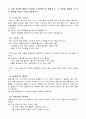2024년 1학기  글쓰기 중간과제물 제시된 쌍들의 차이를 3-4문장으로 설명하고, 그 쓰임을 설명할 수 있는 예문을 본인이 직접 작성하시오. 3페이지