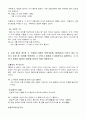 2024년 1학기  글쓰기 중간과제물 제시된 쌍들의 차이를 3-4문장으로 설명하고, 그 쓰임을 설명할 수 있는 예문을 본인이 직접 작성하시오. 4페이지