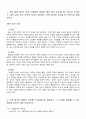 2024년 1학기 중간과제 글쓰기  교재 제I부 제1장 14쪽~16쪽에서 설명한 ‘좋은 글의 요건‘을 A4 1쪽으로 요약하고,  좋은 글의 요건 가운데 자신이 생각하는 가장 중요한 요건을 한 단락으로 설명하시오. 2페이지