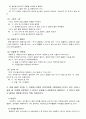 2024년 1학기 중간과제 글쓰기  교재 제I부 제1장 14쪽~16쪽에서 설명한 ‘좋은 글의 요건‘을 A4 1쪽으로 요약하고,  좋은 글의 요건 가운데 자신이 생각하는 가장 중요한 요건을 한 단락으로 설명하시오. 3페이지