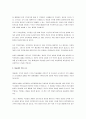 직위분류제와 계급제가 무엇인지 설명하고 각각의 장단점과 특징에 대해 설명하시오. 3페이지