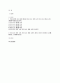 2024년 1학기 후배시민론 중간과제물) 후배시민론 5강, 6강에 제시된 이상나라, 윤리나라, 자유나라, 평등나라의 개념과 특성을 비교분석하고, 이 중 자기가 지지하는 나라를 밝히고 그 이유를 쓰시오 2페이지