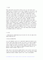 2024년 1학기 후배시민론 중간과제물) 후배시민론 5강, 6강에 제시된 이상나라, 윤리나라, 자유나라, 평등나라의 개념과 특성을 비교분석하고, 이 중 자기가 지지하는 나라를 밝히고 그 이유를 쓰시오 3페이지