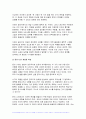 2024년 1학기 후배시민론 중간과제물) 후배시민론 5강, 6강에 제시된 이상나라, 윤리나라, 자유나라, 평등나라의 개념과 특성을 비교분석하고, 이 중 자기가 지지하는 나라를 밝히고 그 이유를 쓰시오 4페이지
