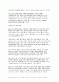 2024년 1학기 후배시민론 중간과제물) 후배시민론 5강, 6강에 제시된 이상나라, 윤리나라, 자유나라, 평등나라의 개념과 특성을 비교분석하고, 이 중 자기가 지지하는 나라를 밝히고 그 이유를 쓰시오 6페이지