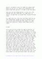 2024년 1학기 후배시민론 중간과제물) 후배시민론 5강, 6강에 제시된 이상나라, 윤리나라, 자유나라, 평등나라의 개념과 특성을 비교분석하고, 이 중 자기가 지지하는 나라를 밝히고 그 이유를 쓰시오 9페이지
