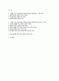 사회문제론 2024년 1학기 중간과제물- 다음의 추천도서 중 하나를 선택하여 독후감을 작성하시오 2페이지