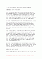 사회문제론 2024년 1학기 중간과제물- 다음의 추천도서 중 하나를 선택하여 독후감을 작성하시오 3페이지