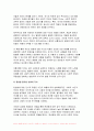 사회문제론 2024년 1학기 중간과제물- 다음의 추천도서 중 하나를 선택하여 독후감을 작성하시오 4페이지