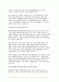 사회문제론 2024년 1학기 중간과제물- 다음의 추천도서 중 하나를 선택하여 독후감을 작성하시오 6페이지