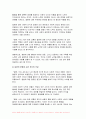 사회문제론 2024년 1학기 중간과제물- 다음의 추천도서 중 하나를 선택하여 독후감을 작성하시오 7페이지