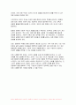 사회문제론 2024년 1학기 중간과제물- 다음의 추천도서 중 하나를 선택하여 독후감을 작성하시오 9페이지