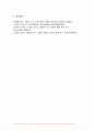 사회문제론 2024년 1학기 중간과제물- 다음의 추천도서 중 하나를 선택하여 독후감을 작성하시오 10페이지