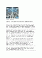 컴퓨터의이해 2024년 1학기 중간과제물) 정보사회와 4차 산업혁명에 대하여 설명,  컴퓨터와 통신이 결합하여 우리사회를 변화시킨 것들에 대하여 설명, 처리장치의 최신동향에 대하여 조사하고 설명, 컴퓨터의 입출력에 대한 다음 사항을 작성 가상현실 등의 응용을 위한 3차원 출력장치 하나를 선택하여 장치의 개요,3차원 정보의 출력 방법을 설명 QR코드 4페이지