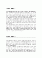 간호사 지원동기 5종 우수예문 모음 2페이지