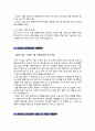 간호사 경력사항 및 업무역량 5종 우수예문 모음(경력직 간호사 자소서) 4페이지