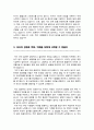 자소서 성격의 장단점 우수예문 5종 모음(자기소개서 합격 예문) 3페이지