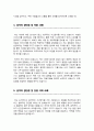 자소서 성격의 장단점 우수예문 5종 모음(자기소개서 합격 예문) 4페이지
