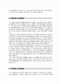 자기소개서 성장과정 및 가정환경 5종 우수예문 모음(합격 자소서 예문) 4페이지