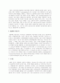 (동물사료학 4학년) 생균제는 살아있는 유익균으로, 가축에게 급여 시 장내 미생물의 균형을 개선시켜 유익한 효과를 주는 미생물을 말하는 것으로, 사료 첨가제로 다양하게 적용되고 있다. 이러한 생균제의 종류, 조건, 작용기작에 대하여 설명하시오. (30점) 8페이지