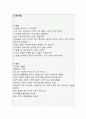 신경근 손상과 관련된 기능적 요실금 (간호과정 A+) 3페이지
