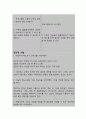 신경근 손상과 관련된 기능적 요실금 (간호과정 A+) 7페이지