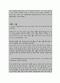 신경근 손상과 관련된 기능적 요실금 (간호과정 A+) 10페이지