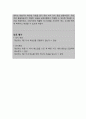 신경근 손상과 관련된 기능적 요실금 (간호과정 A+) 11페이지