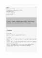 외과적 수술(골반수술)과 관련된 긴장성 요실금 (간호과정 A+) 4페이지